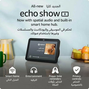 All-new Echo Show 8 | 3rd generation (2023 release), HD smart touchscreen with spatial audio, smart home hub and Alexa, Charcoal